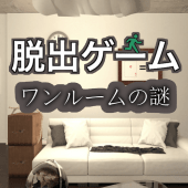 脱出ゲーム　ワンルームの謎 Apk