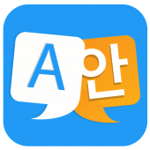 English Korean Translator : 한국어 - 영번역기 Apk