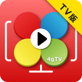 電視版四季線上 4gTV Apk