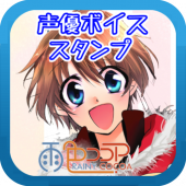 声優ボイススタンプ　雨色ココア編 Apk