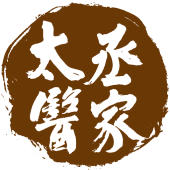 太丞醫家中醫診所 Apk