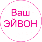 Бизнес с ЭЙВОН Apk